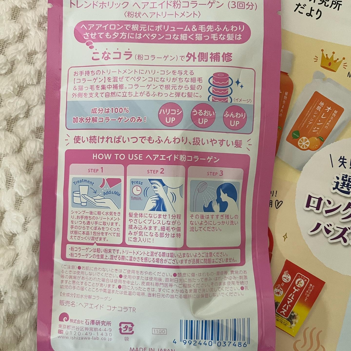 を使ったクチコミ（3枚目）