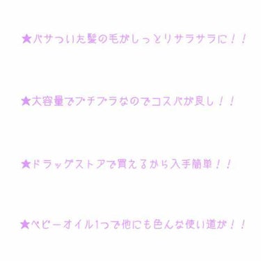 ジョンソンベビーオイル微香性/ジョンソンベビー/ボディオイルを使ったクチコミ（4枚目）