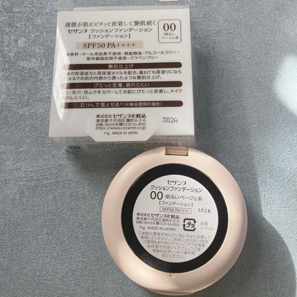 クッションファンデーション/CEZANNE/クッションファンデーションを使ったクチコミ(10枚目)