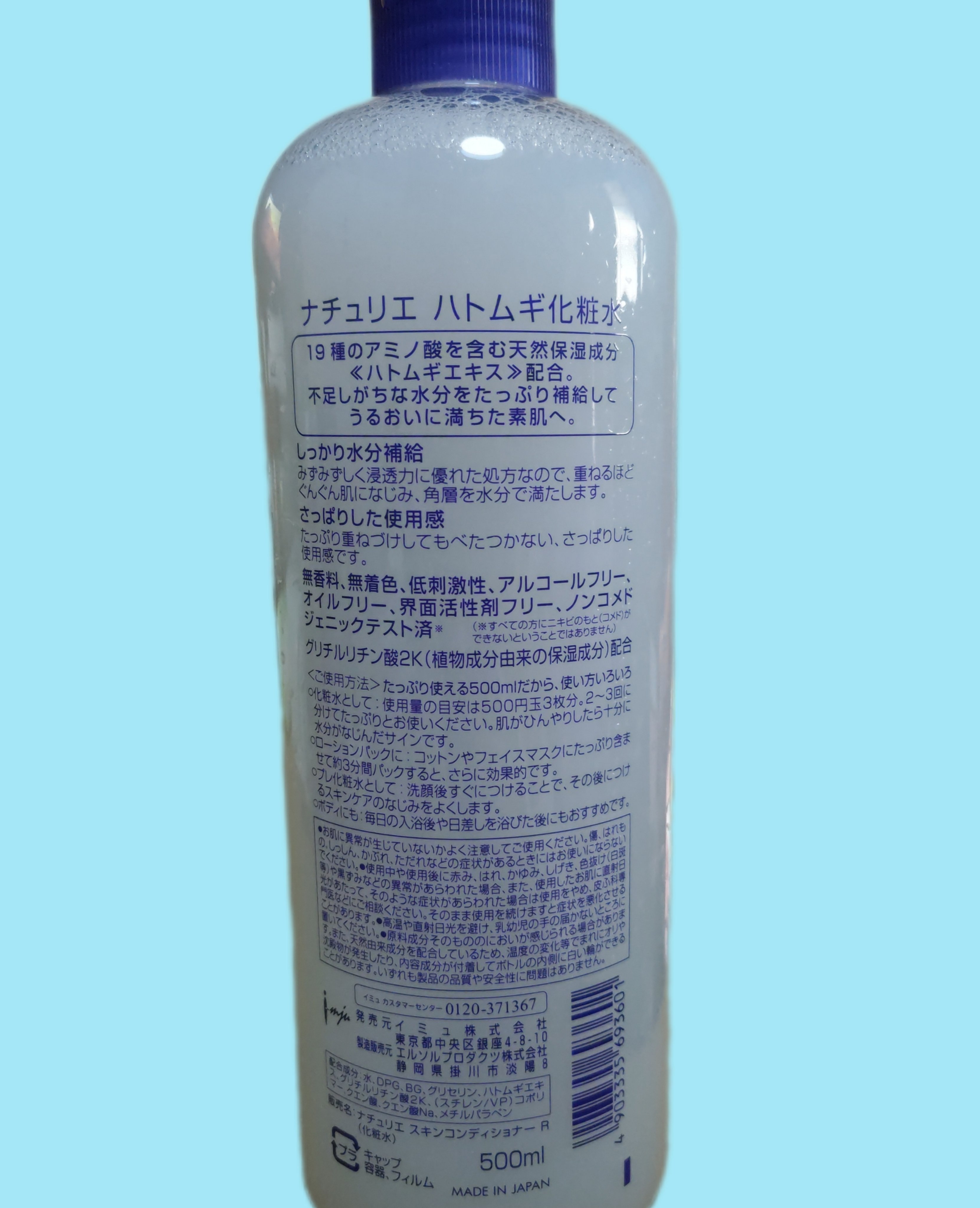 ハトムギ化粧水(ナチュリエ スキンコンディショナー R )/ナチュリエ/化粧水を使ったクチコミ（2枚目）