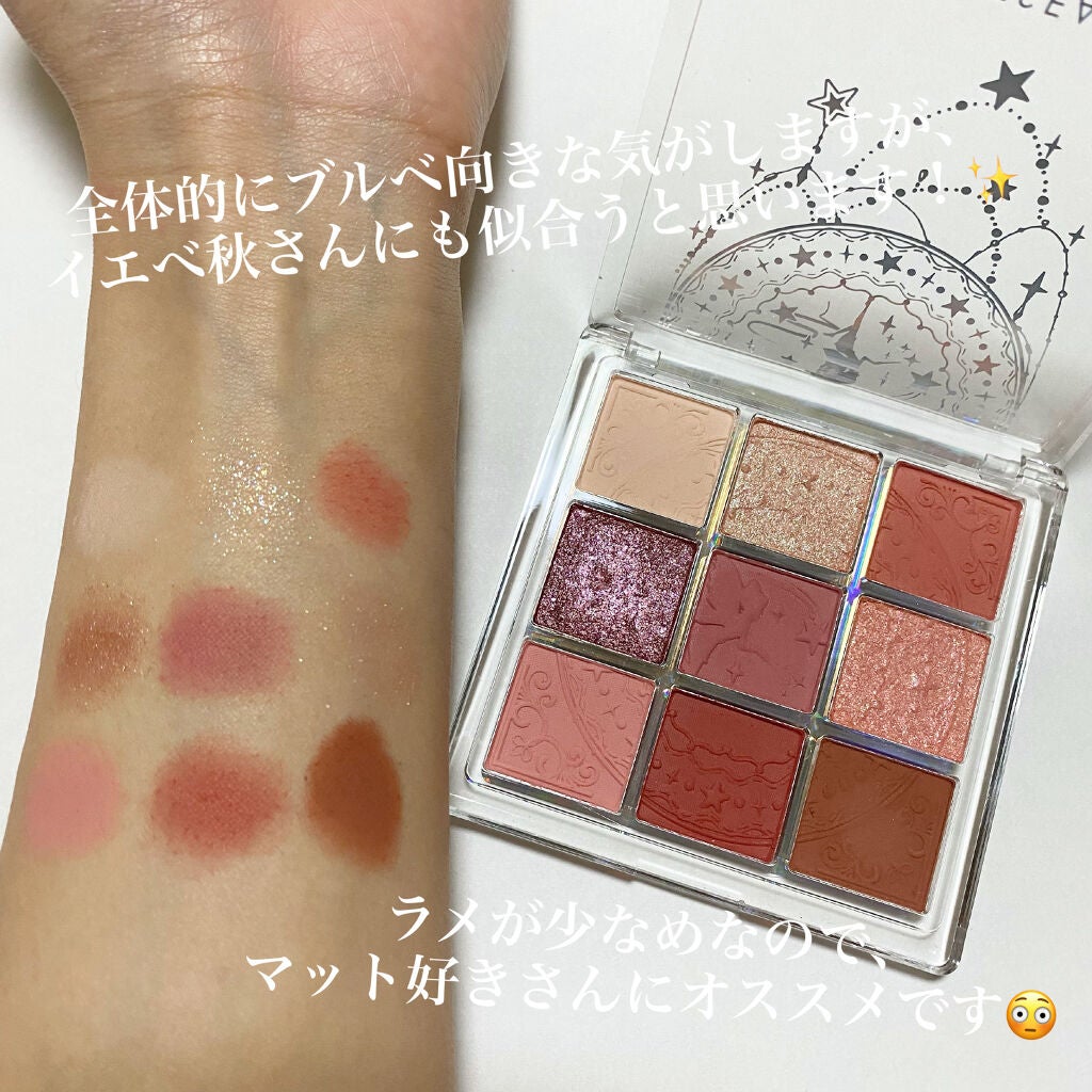 クォーツ 9色アイシャドウパレット(ドリームランドアイシャドウ)/ZEESEA/アイシャドウパレットを使ったクチコミ(4枚目)