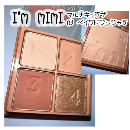 マルチキューブ/i’m meme/アイシャドウパレットを使ったクチコミ(2枚目)