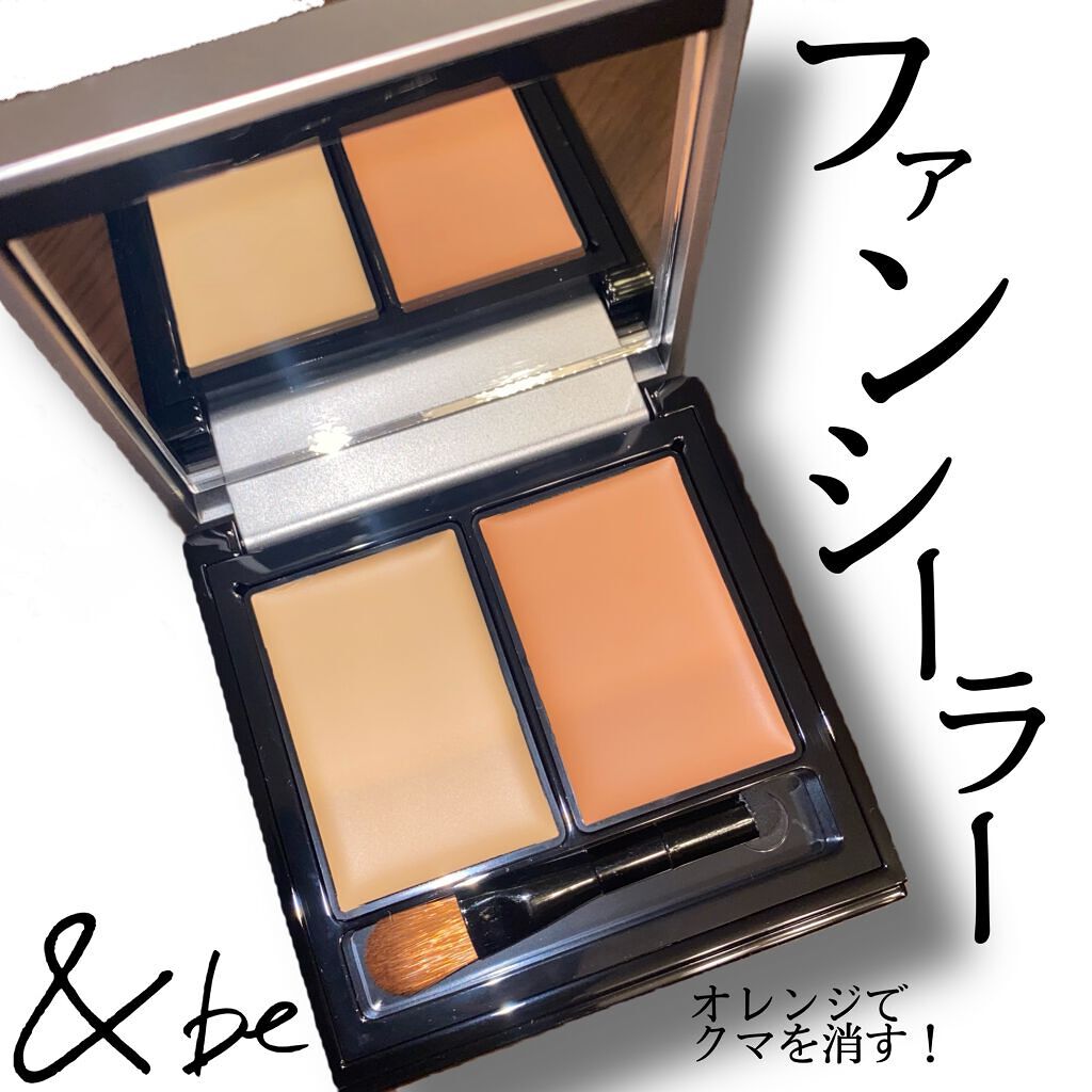 &be ファンシーラー/＆be/パレットコンシーラーを使ったクチコミ（1枚目）