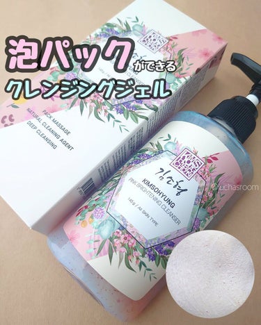 PINK BRIGHTENING CLEANSER 01 ボトルタイプ/KIM SOHYUNG BEAUTY/オールインワン化粧品を使ったクチコミ（1枚目）