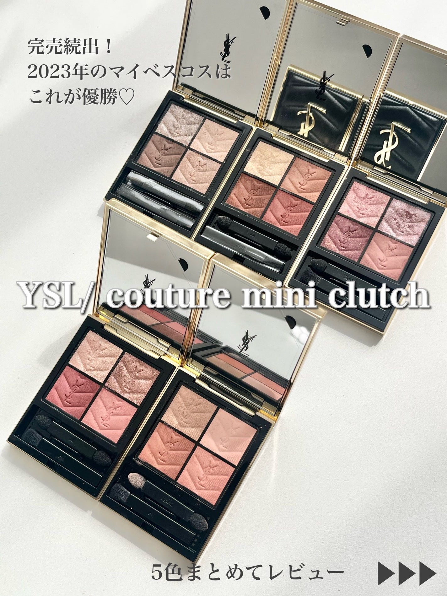 クチュール ミニ クラッチ/YVES SAINT LAURENT BEAUTE/アイシャドウパレットを使ったクチコミ(2枚目)