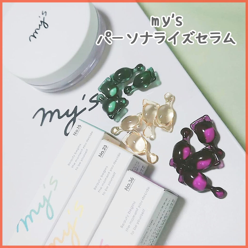 my's パーソナライズセラム/my's/美容液を使ったクチコミ（3枚目）