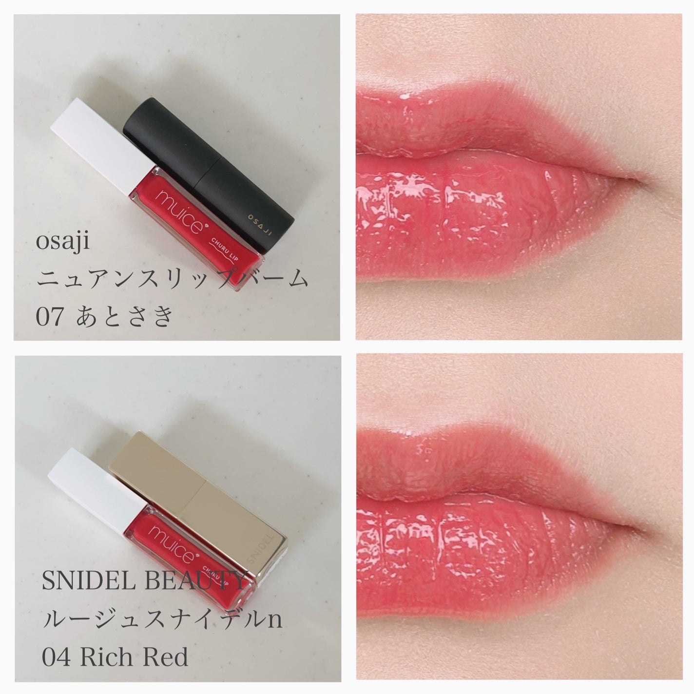 ちゅるリップランパー/muice/リッププランパーを使ったクチコミ(4枚目)