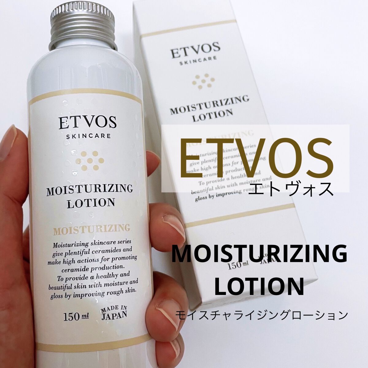 モイスチャライジングローション 150ml/エトヴォス/化粧水を使ったクチコミ（1枚目）