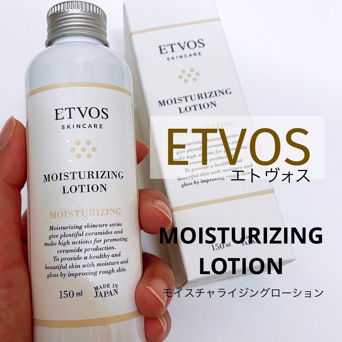 ETVOS エトヴォス モイスチャライジングローション（150ml）化粧水*2本