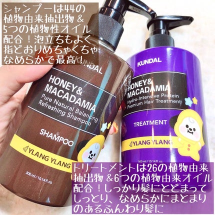 ネイチャーシャンプー/KUNDAL/市販シャンプーを使ったクチコミ(2枚目)