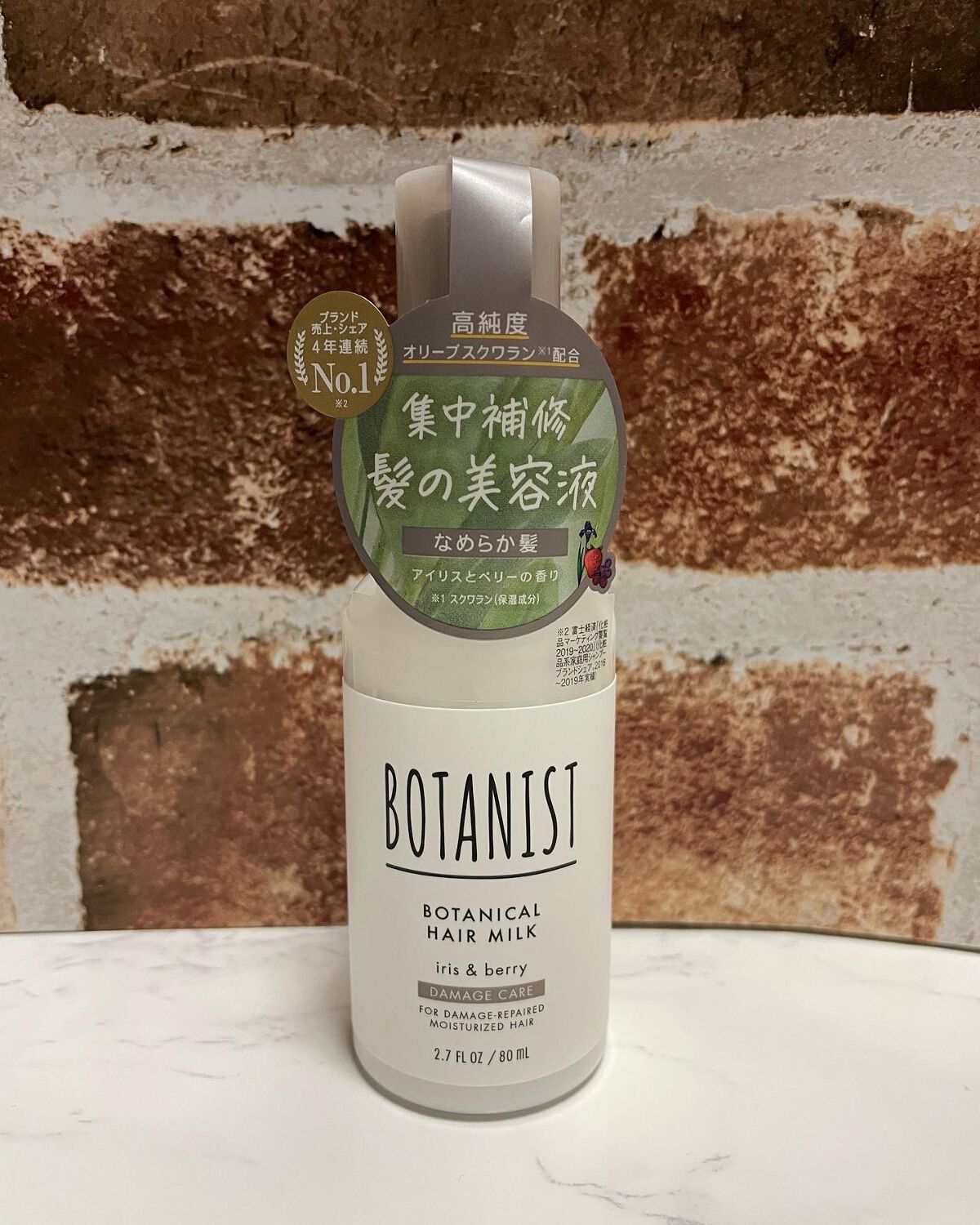 ボタニカルヘアミルク（ダメージケア）/BOTANIST/ヘアミルクを使ったクチコミ（1枚目）