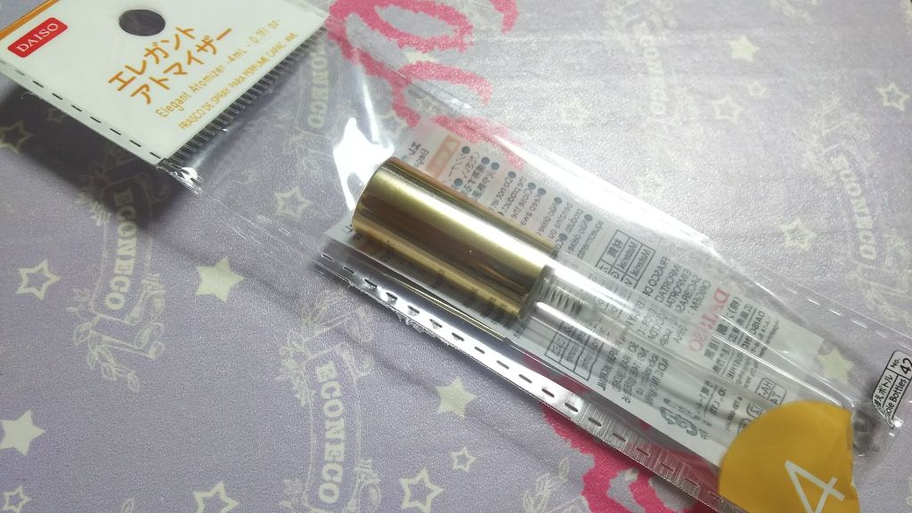 エレガントアトマイザー/DAISO/香水(その他)を使ったクチコミ(3枚目)