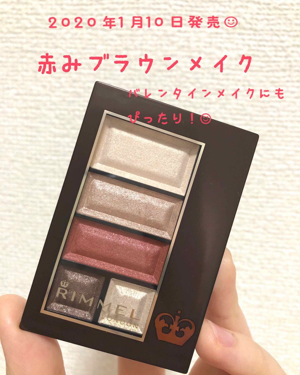 ショコラスウィート アイズ/リンメル ロンドン/アイシャドウパレットを使ったクチコミ（1枚目）