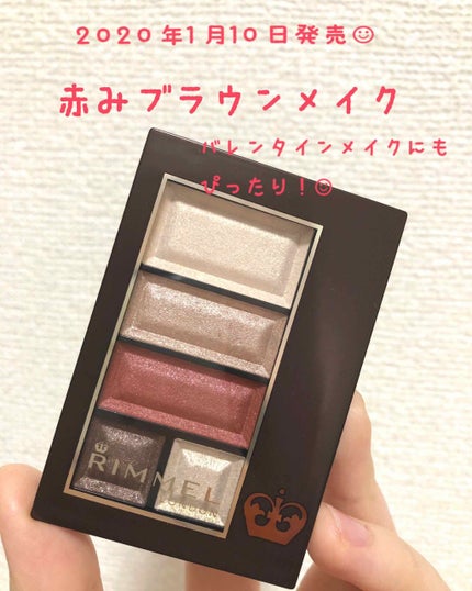 ショコラスウィート アイズ/リンメル ロンドン/アイシャドウパレットを使ったクチコミ(1枚目)