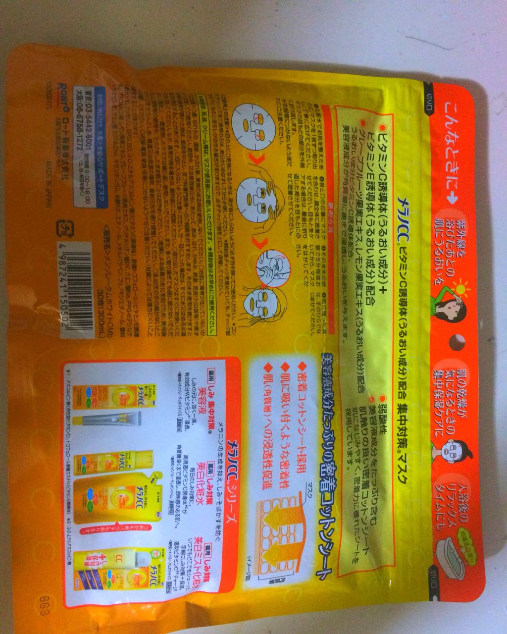 薬用しみ対策 美白化粧水/メラノCC/化粧水を使ったクチコミ(3枚目)