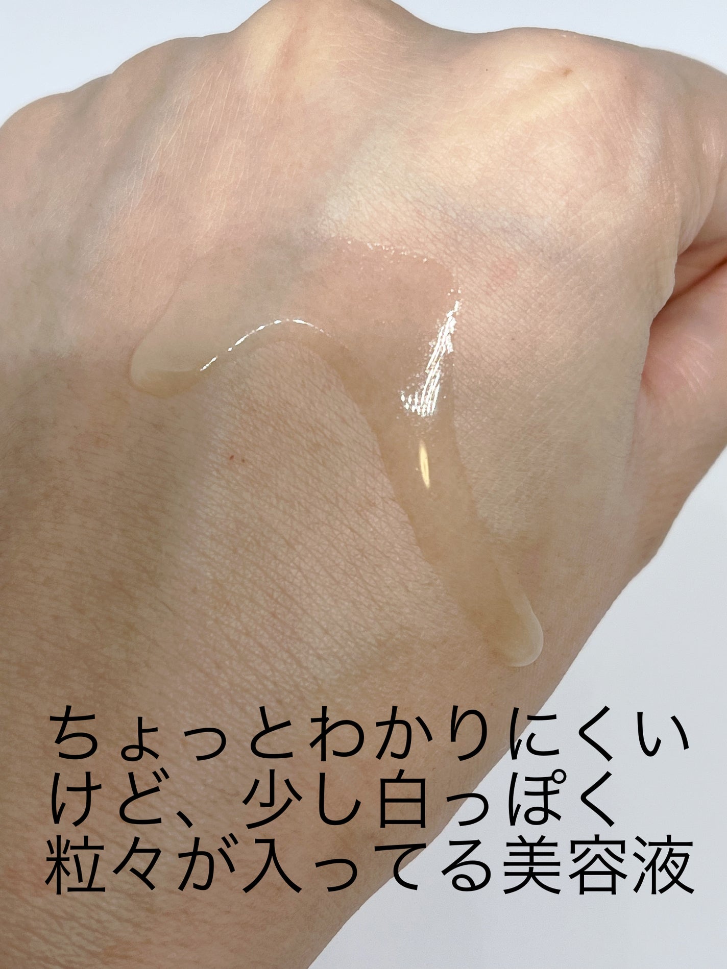 5番 白玉グルタチオンC美容液/numbuzin/美容液を使ったクチコミ(3枚目)