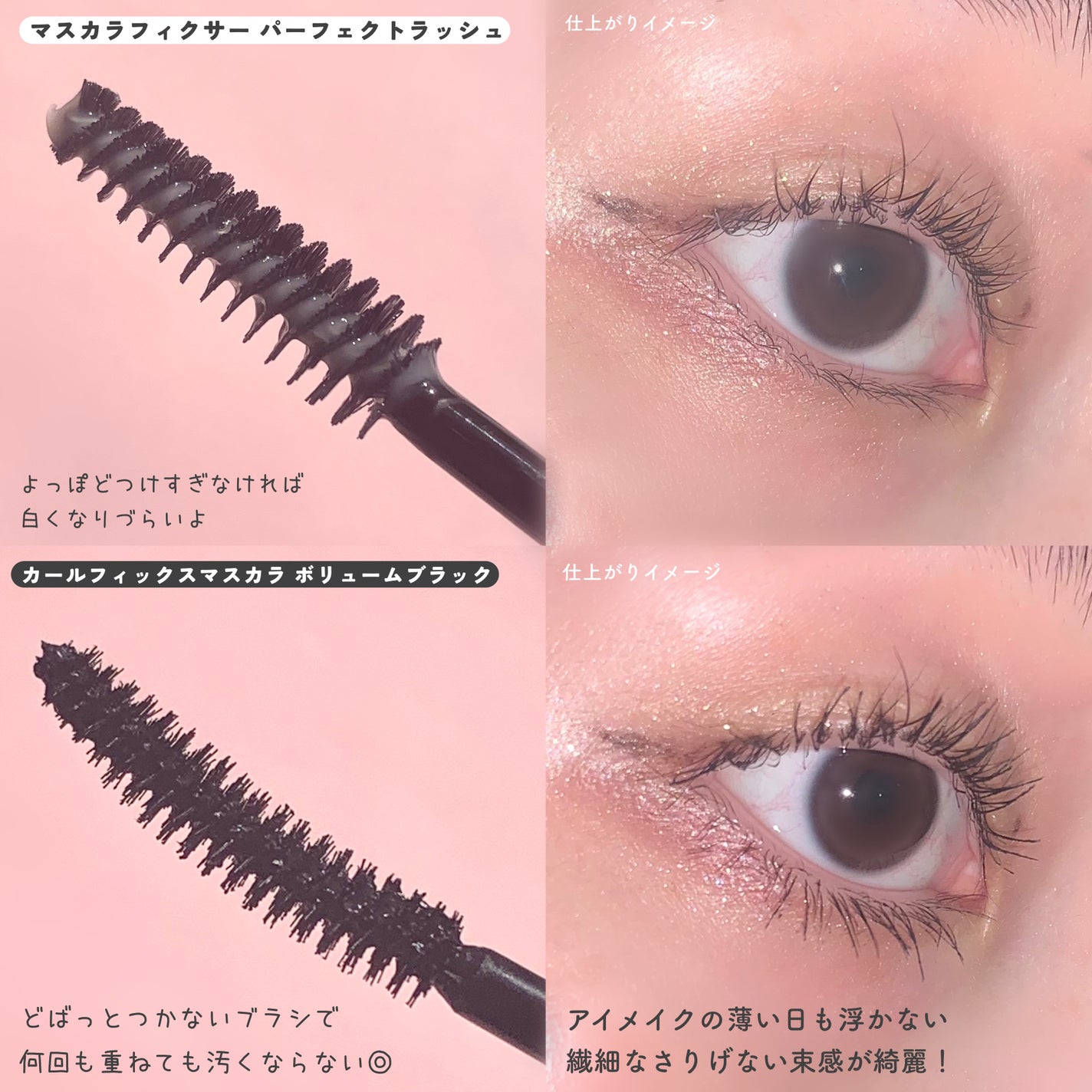 マスカラフィクサー パーフェクトラッシュ/ETUDE/マスカラ下地を使ったクチコミ(4枚目)