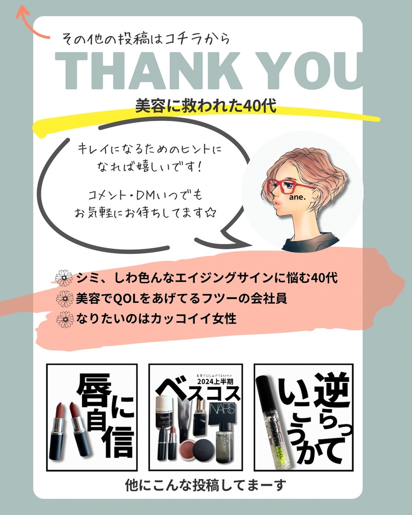 アネ/フォロバ100 on LIPS 「☜その他の投稿はここからどうぞどうもane.です。こんばんは☾..」(7枚目)