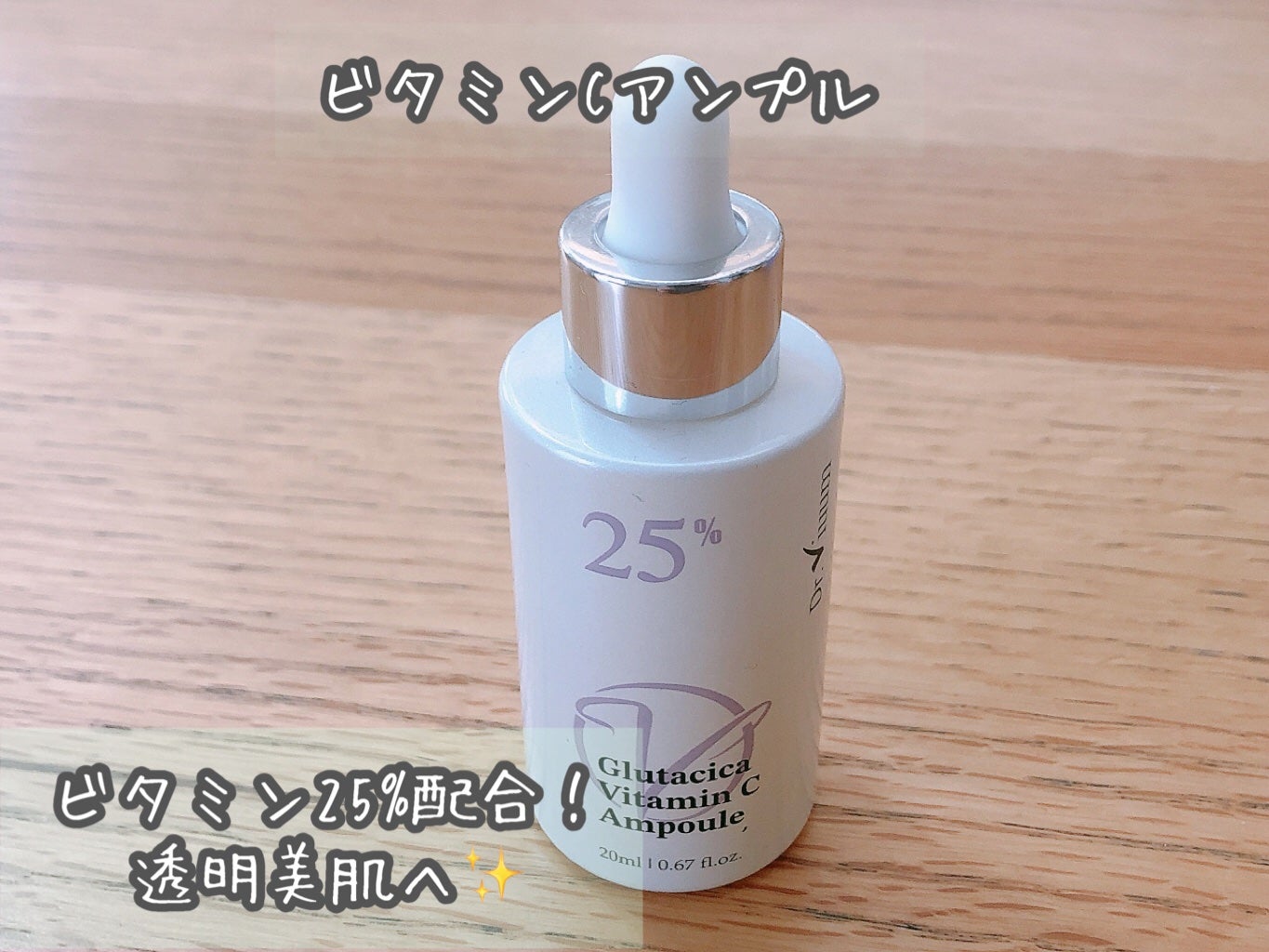 グルタシカ Mクリーム/Dr.Viuum/フェイスクリームを使ったクチコミ(4枚目)