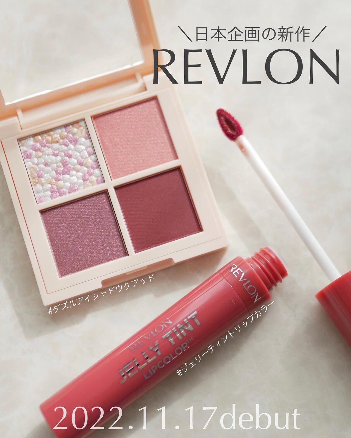 レブロン ダズル アイシャドウ クアッド/REVLON/アイシャドウパレットを使ったクチコミ(1枚目)