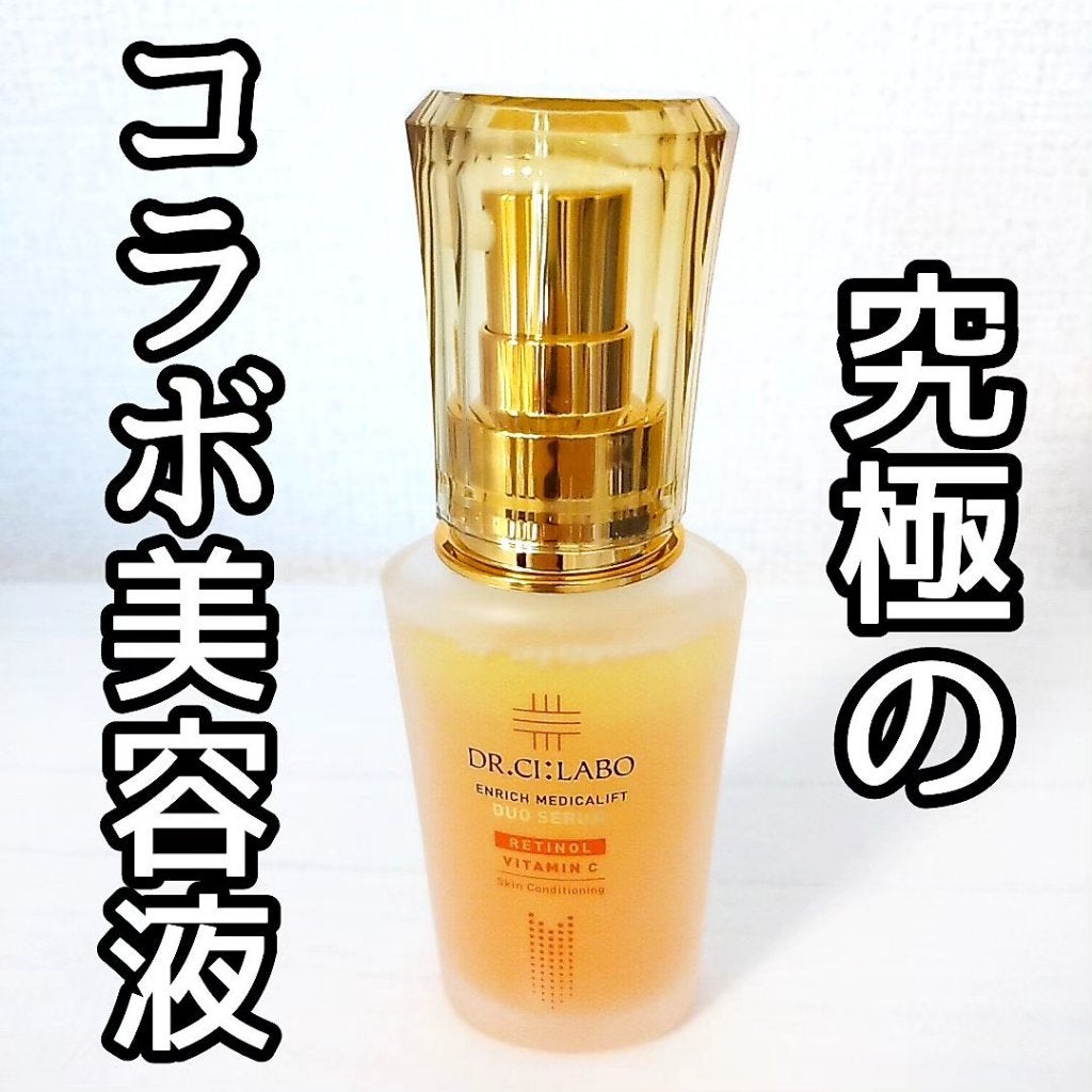 エンリッチ メディカリフト デュオセラム/ドクターシーラボⓇ/美容液を使ったクチコミ(1枚目)
