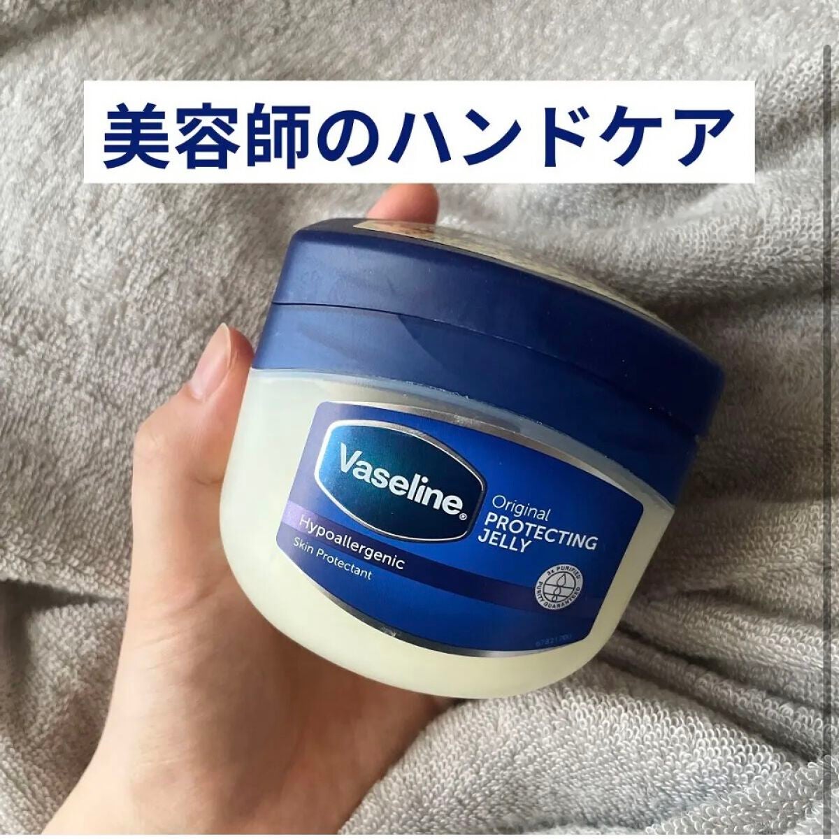 オリジナル ピュアスキンジェリー/ヴァセリン/ボディクリームを使ったクチコミ(1枚目)