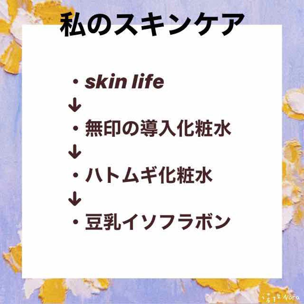 ハトムギ化粧水(ナチュリエ スキンコンディショナー R )/ナチュリエ/化粧水を使ったクチコミ(1枚目)