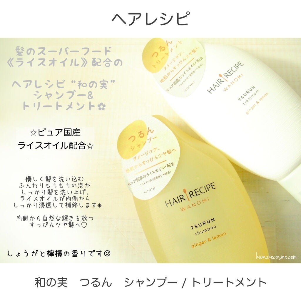 ã€ãã ã·ã£ã³ããŒïŒããªãŒãã¡ã³ã/WANOMI/ã·ã£ã³ããŒã»ã³ã³ãã£ã·ã§ããŒã䜿ã£ãã¯ãã³ãïŒ2æç®ïŒ