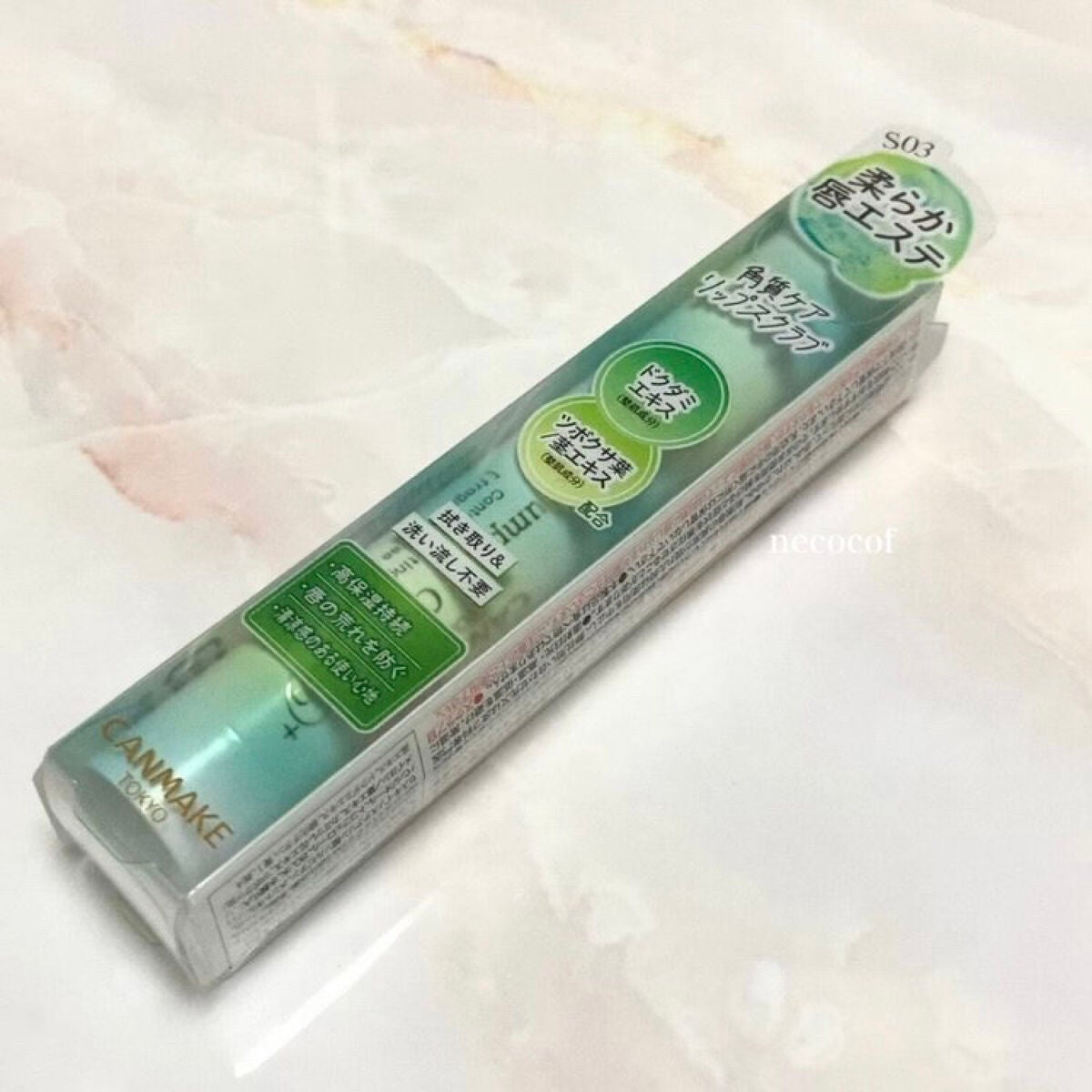 プランプリップケアスクラブ+/キャンメイク/リップスクラブを使ったクチコミ(4枚目)