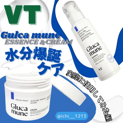 グルカミューンクリーム/VT/フェイスクリームを使ったクチコミ(1枚目)