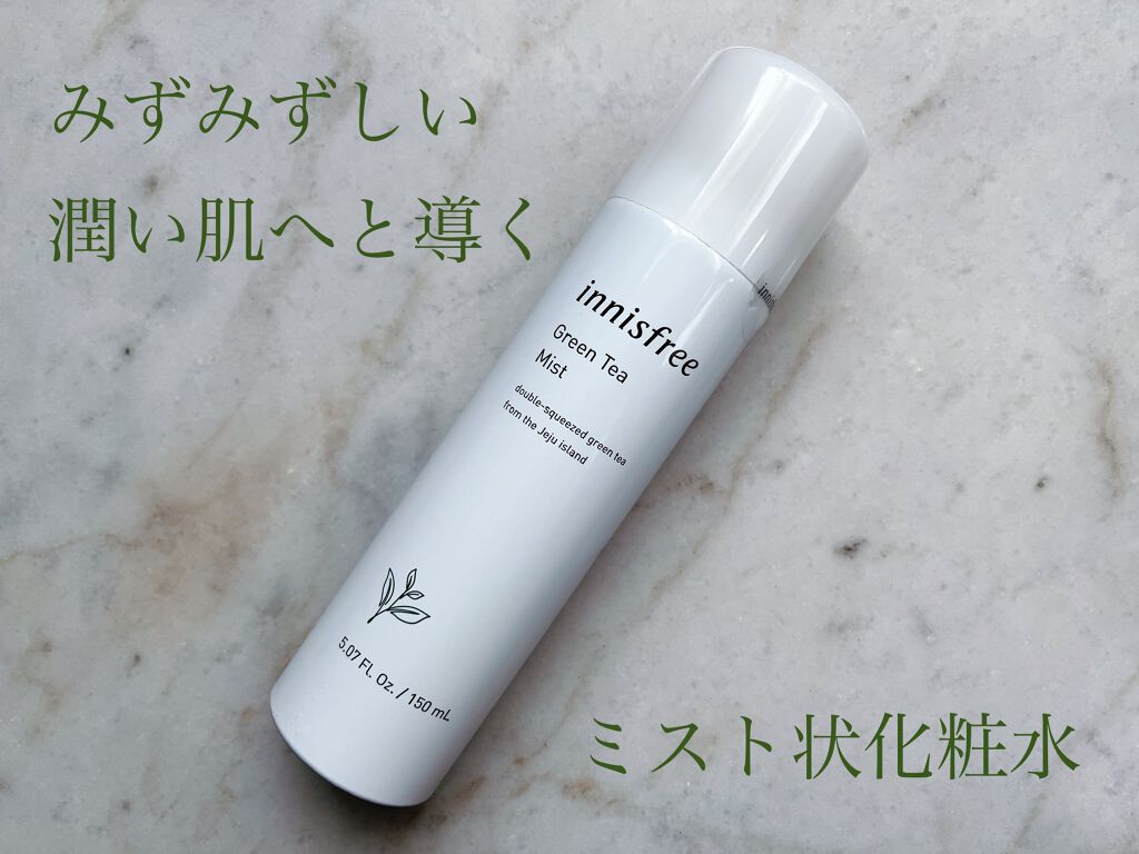 グリーンティー ヒアルロン ミスト/innisfree/ミスト状化粧水を使ったクチコミ(1枚目)