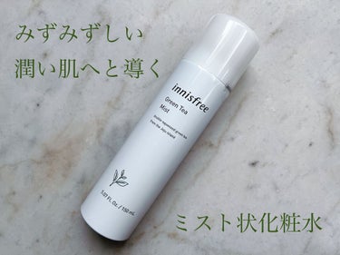 グリーンティー　ヒアルロン　ミスト/innisfree/ミスト状化粧水を使ったクチコミ（1枚目）