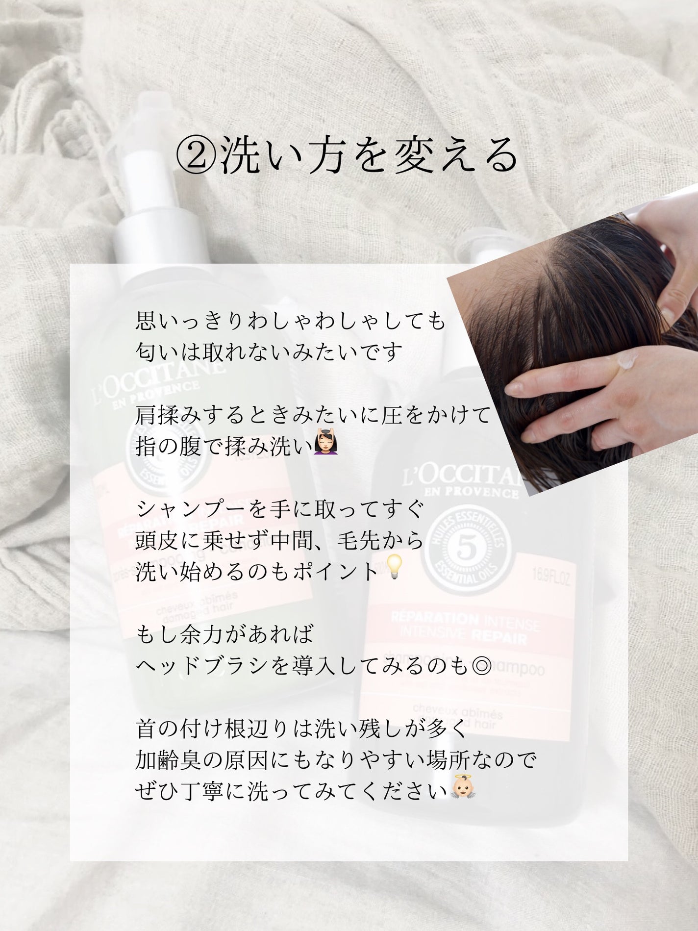 ファイブハーブスリペアリングシャンプー/コンディショナー/L'OCCITANE/シャンプー・コンディショナーを使ったクチコミ(3枚目)