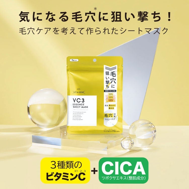 【現品プレゼント】毛穴*ケアブランドからこの夏注目の限定品が登場🌻💖(1枚目)