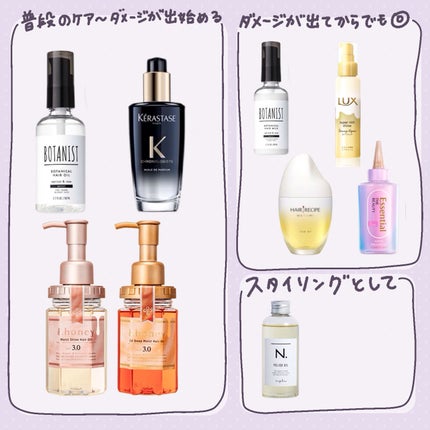 ボタニカルヘアミルク(モイスト)/BOTANIST/ヘアミルクを使ったクチコミ(2枚目)