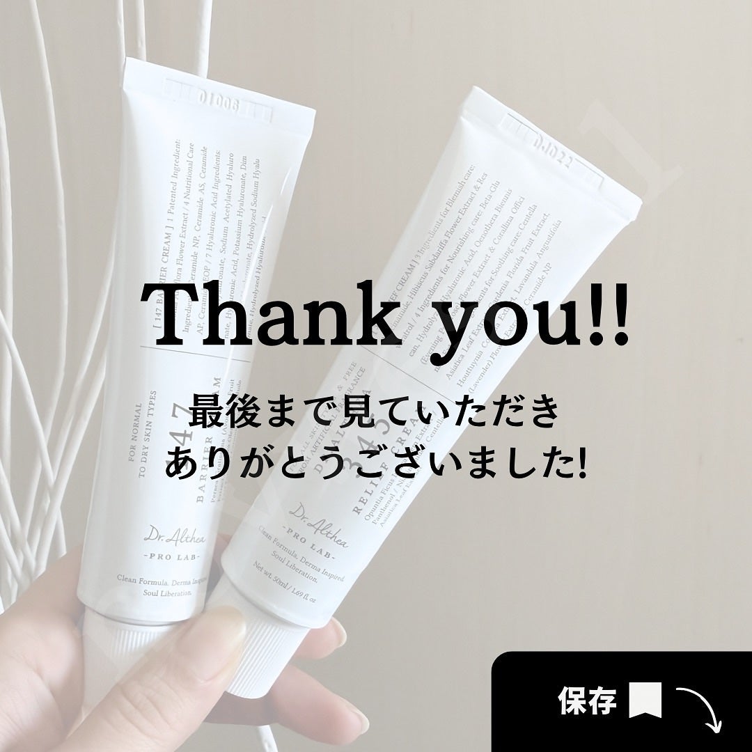 147バリアクリーム/Dr.Althea/フェイスクリームを使ったクチコミ(7枚目)