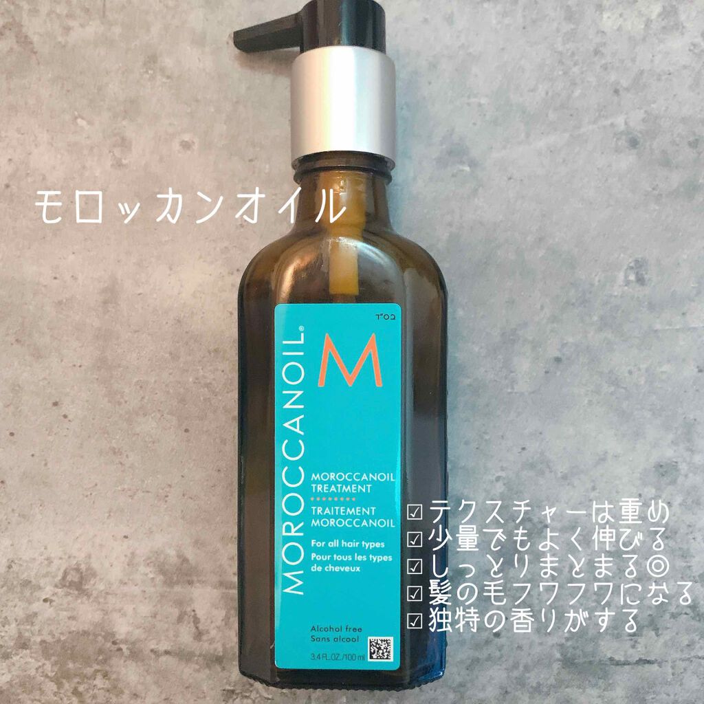 モロッカンオイル トリートメント/モロッカンオイル/ヘアオイルを使ったクチコミ(2枚目)