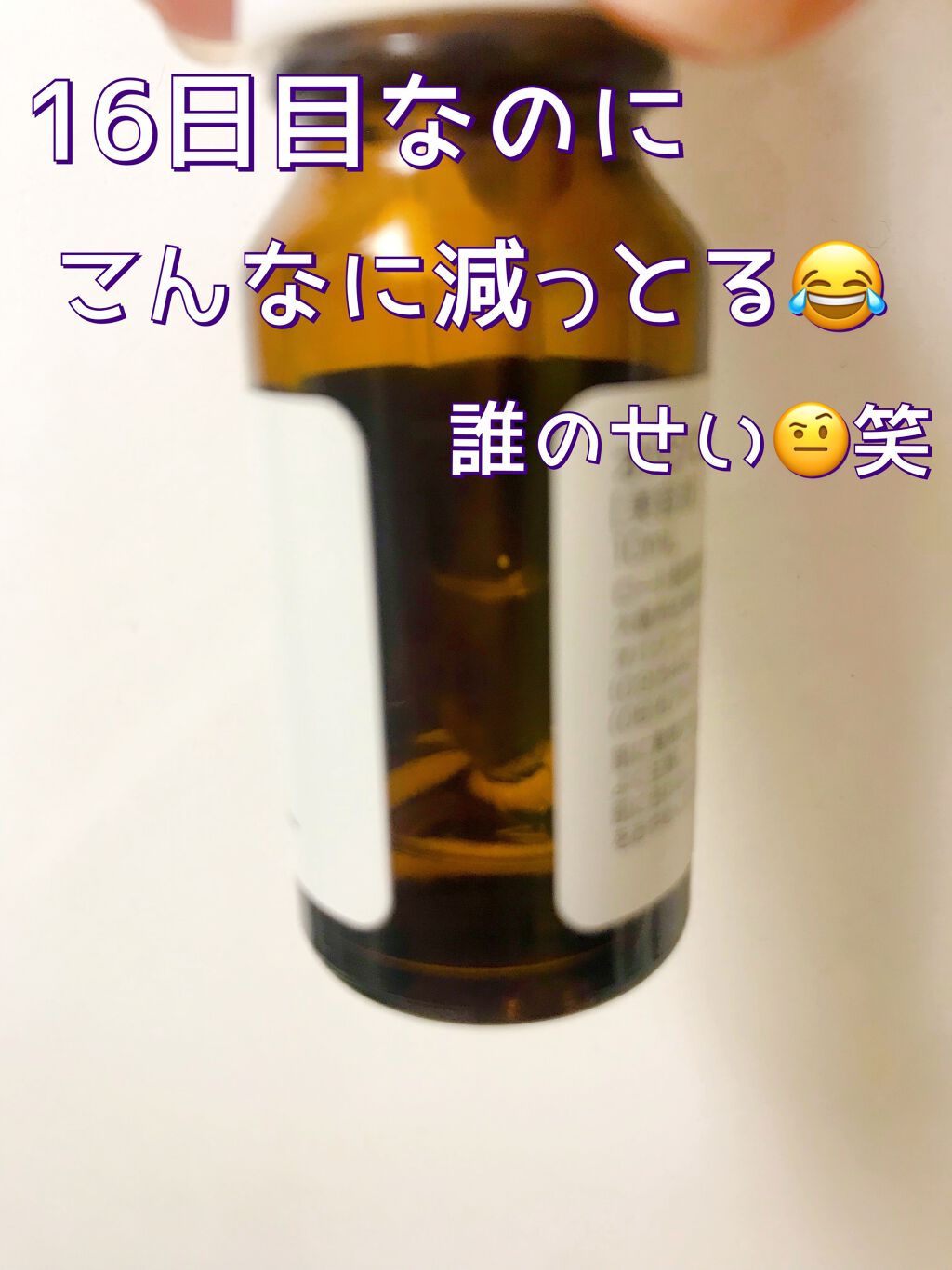 オバジC5セラム/オバジ/美容液を使ったクチコミ（2枚目）