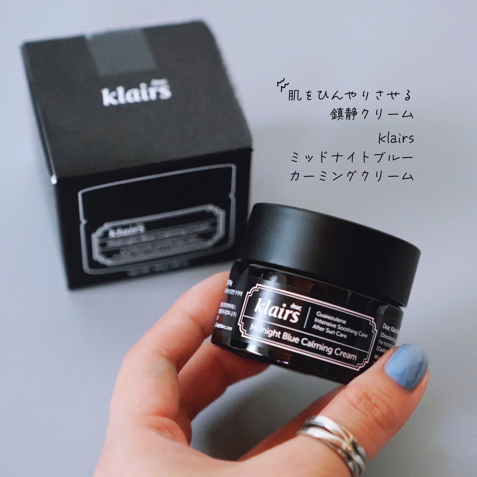 ミッドナイトブルーカーミングクリーム/Klairs/フェイスクリームを使ったクチコミ（1枚目）