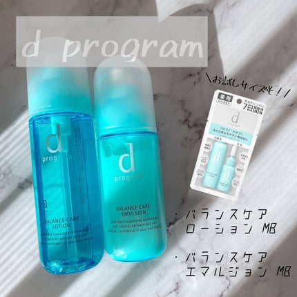 バランスケア セット MB/d プログラム/トライアルキットを使ったクチコミ(1枚目)