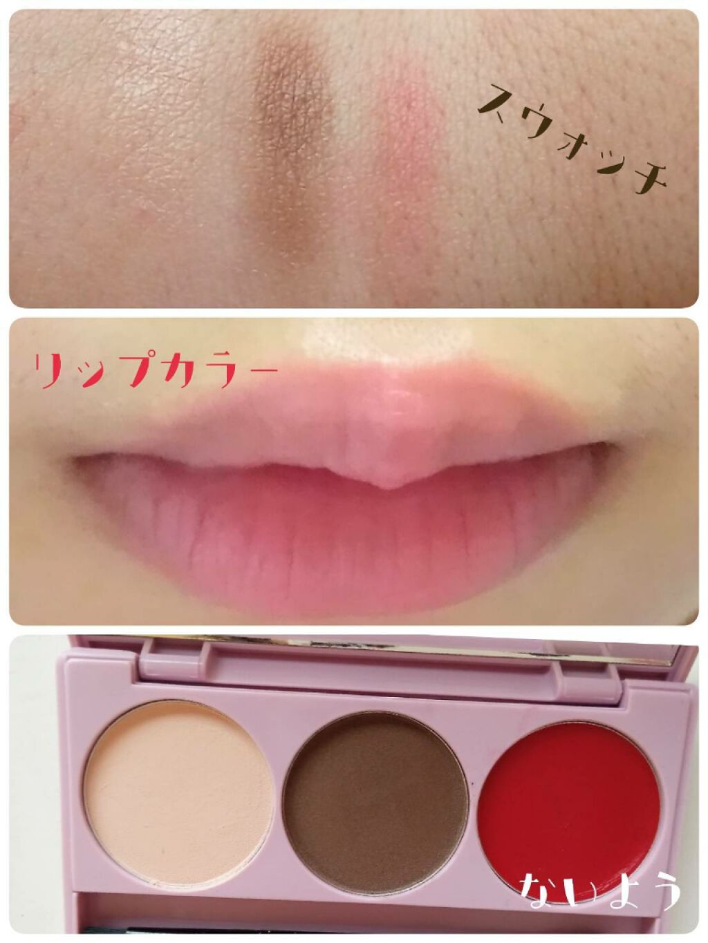 コンパクトマルチフルメイクパレット/CharMe/マルチパレットを使ったクチコミ(2枚目)