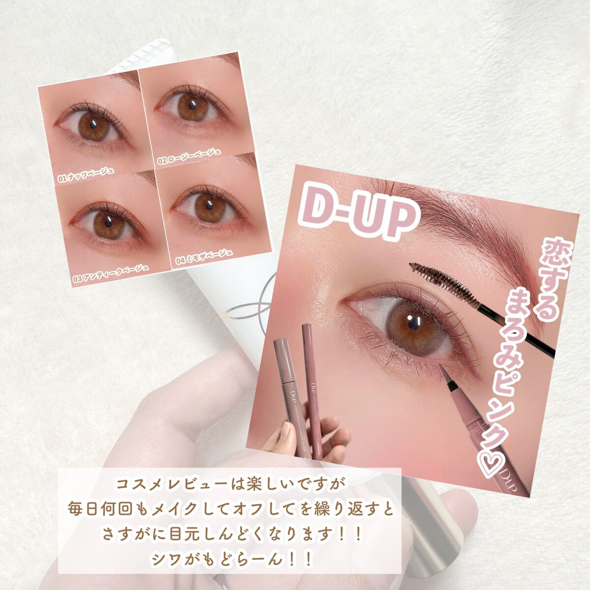 リンクルホワイトアイクリーム/CEZANNE/アイケア・アイクリームを使ったクチコミ（2枚目）