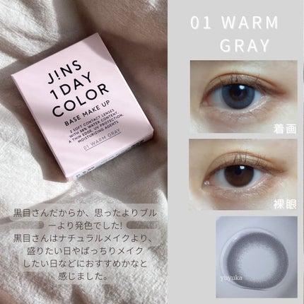 JINS1DAYCOLOR/JINS/ワンデー(1DAY)カラコンを使ったクチコミ(2枚目)