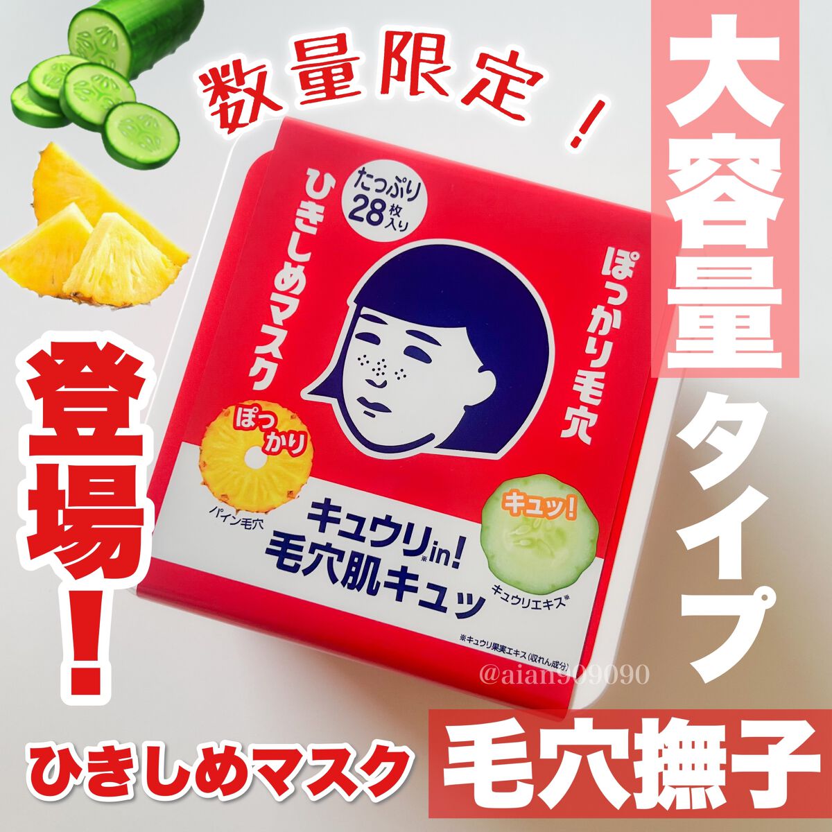 ひきしめマスク /毛穴撫子/シートマスク・パックを使ったクチコミ(1枚目)