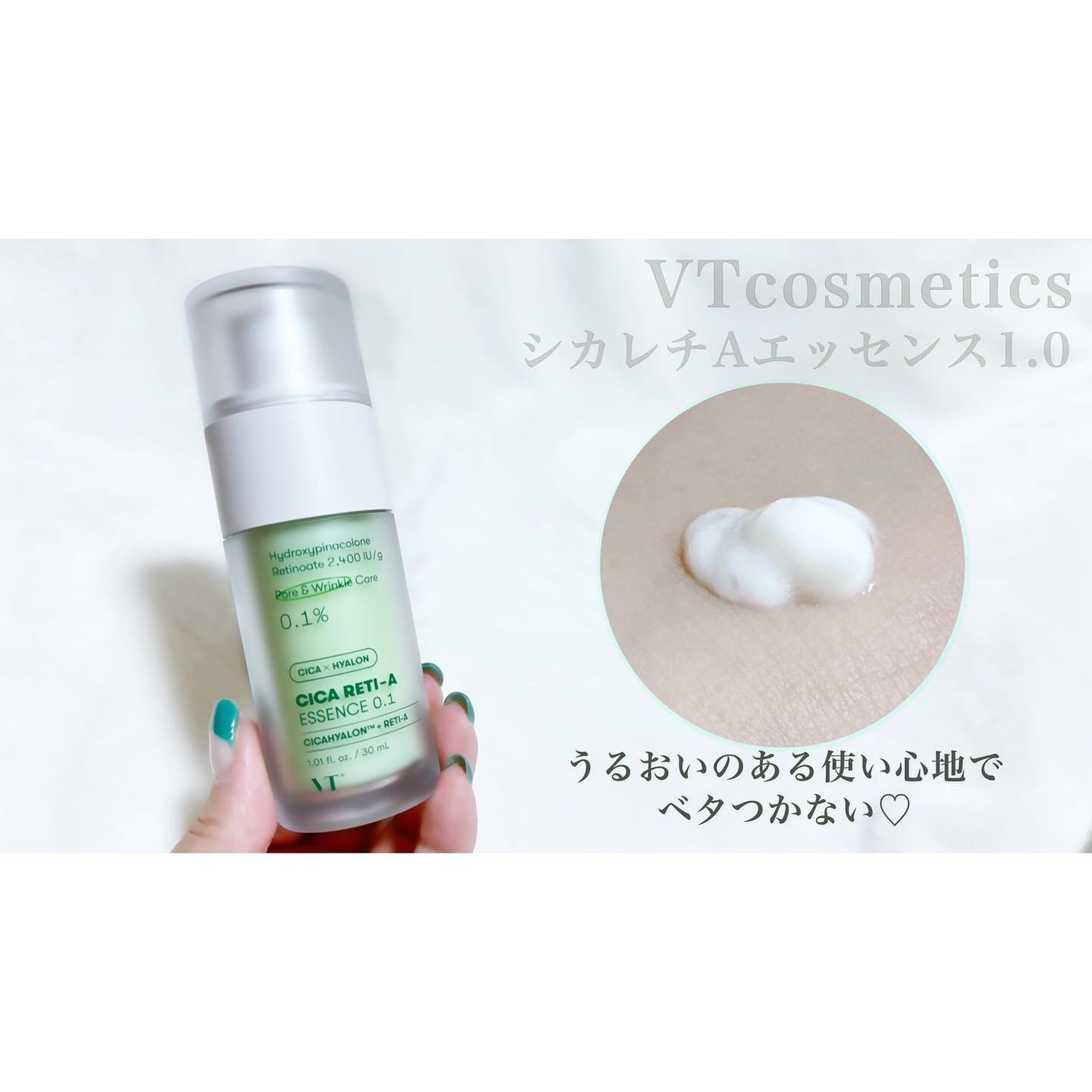 リードルショット100/VT/美容液を使ったクチコミ(5枚目)