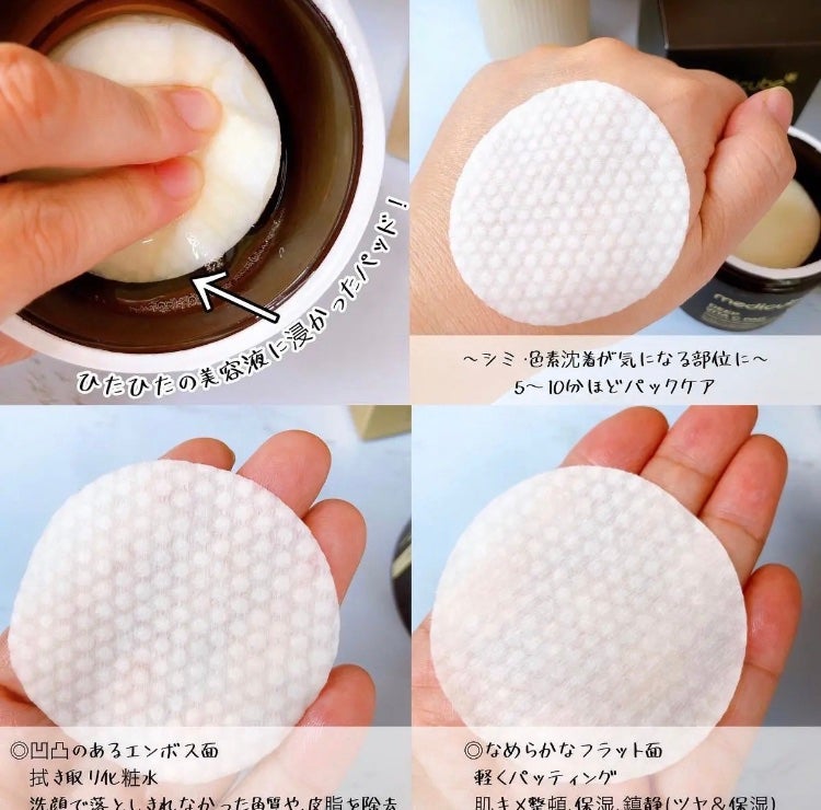 ディープビタCパッド/MEDICUBE/トナーパッドを使ったクチコミ(3枚目)