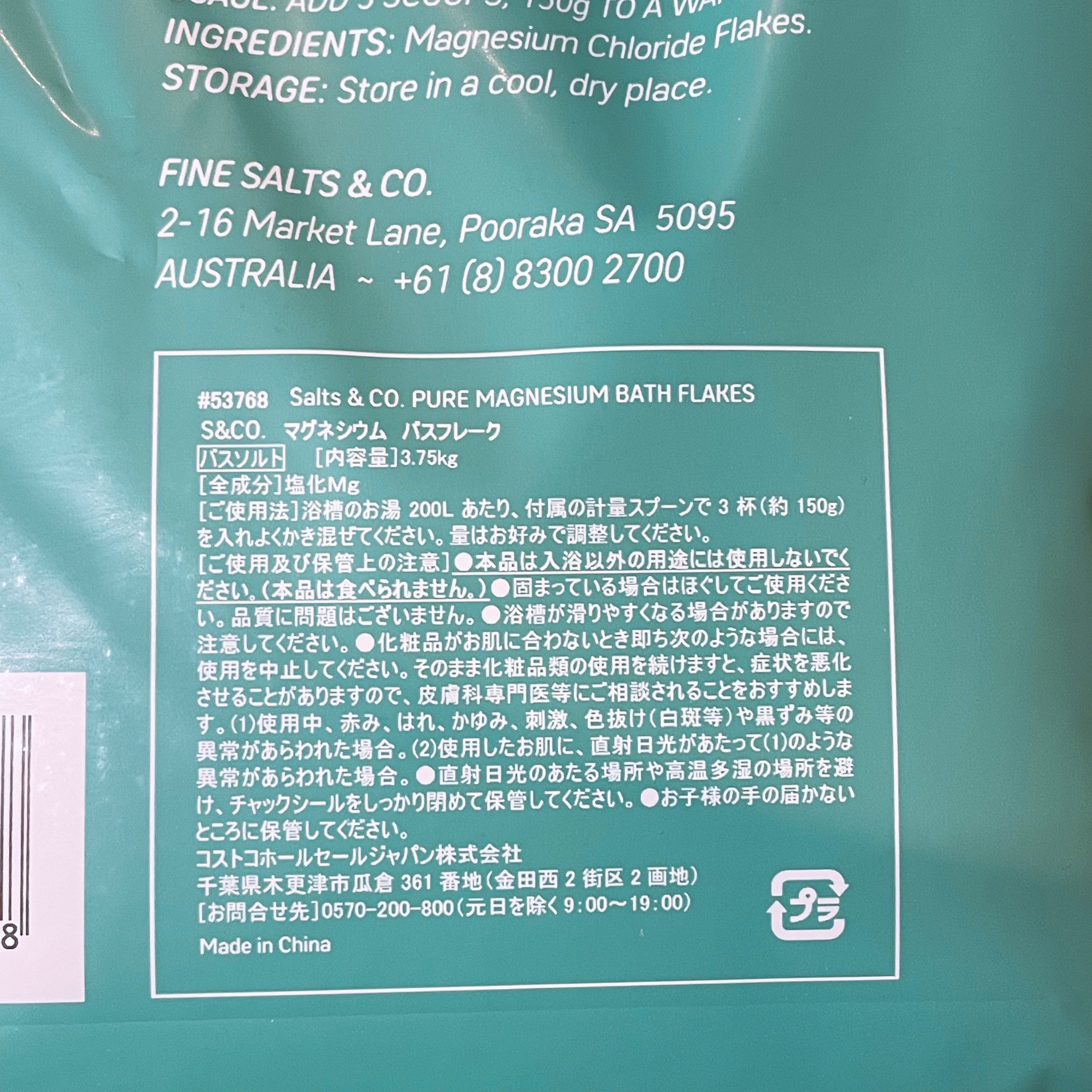 PURE MAGNESIUM BATH FLAKES/Salts&CO./その他を使ったクチコミ（3枚目）