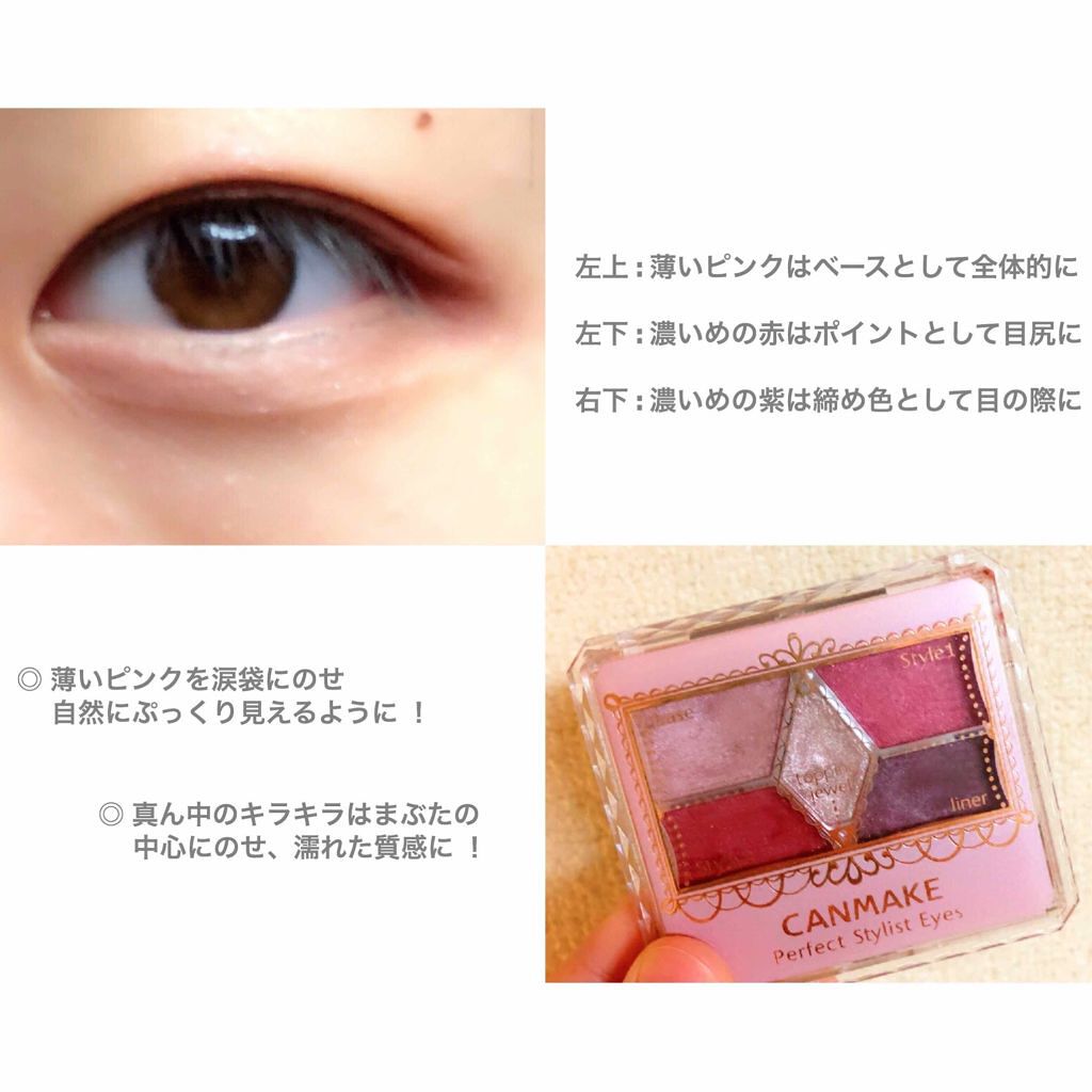 【旧品】パーフェクトスタイリストアイズ/キャンメイク/アイシャドウパレットを使ったクチコミ(2枚目)