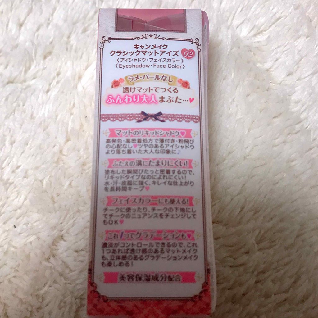 クラシックマットアイズ/キャンメイク/ジェル・クリームアイシャドウを使ったクチコミ（2枚目）