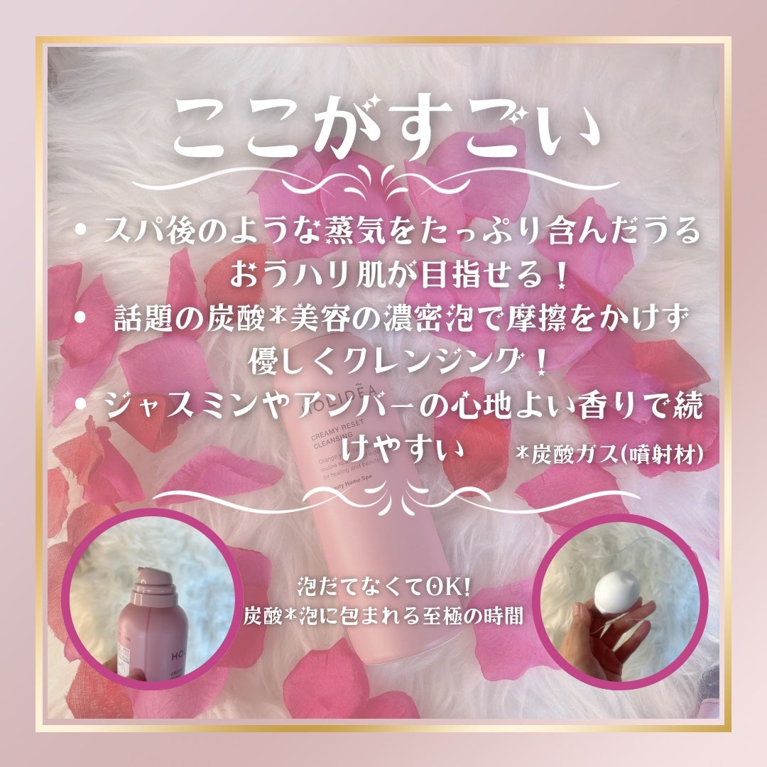 ホリーディア クリーミーリセットクレンジング/HOLIDEA/泡洗顔を使ったクチコミ(2枚目)